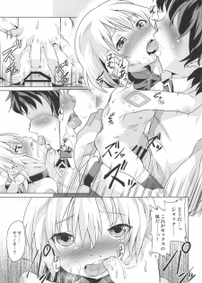 [Pritannia (Pri)] Muchi na Jack-chan ni Seiyoku Shori o Tanomikonde Mita (Fate/Grand Order) - page 16