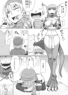 (C95) [A.S.G Group (Misonou)] (Urokoteki na Imi de) Katai Onna Hodo Moeagaru!! Kai (Dragon Quest VI) - page 4