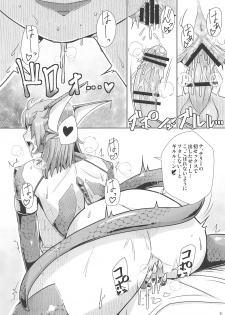 (C95) [A.S.G Group (Misonou)] (Urokoteki na Imi de) Katai Onna Hodo Moeagaru!! Kai (Dragon Quest VI) - page 22