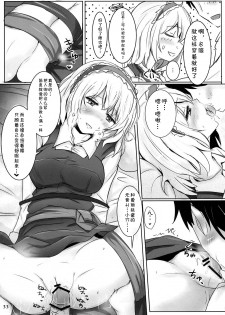 (Reitaisai 10) [Hakuginmokusei (Poshi)] Marugoto Alice (Touhou Project) [Chinese] [靴下汉化组] - page 33