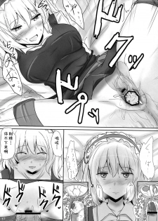 (Reitaisai 10) [Hakuginmokusei (Poshi)] Marugoto Alice (Touhou Project) [Chinese] [靴下汉化组] - page 37