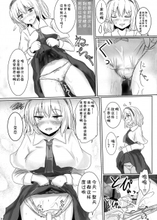 (Reitaisai 10) [Hakuginmokusei (Poshi)] Marugoto Alice (Touhou Project) [Chinese] [靴下汉化组] - page 21