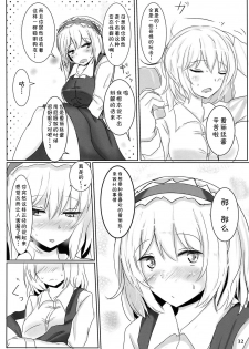 (Reitaisai 10) [Hakuginmokusei (Poshi)] Marugoto Alice (Touhou Project) [Chinese] [靴下汉化组] - page 32