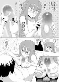 [Heikoto (Mizuhati Saru)] Nuruun Kanau Kachou (Himouto! Umaru-chan) [Digital] - page 17