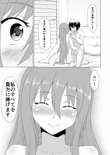 [Heikoto (Mizuhati Saru)] Nuruun Kanau Kachou (Himouto! Umaru-chan) [Digital] - page 11