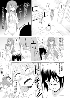 [Heikoto (Mizuhati Saru)] Nuruun Kanau Kachou (Himouto! Umaru-chan) [Digital] - page 9