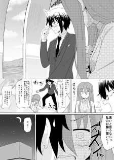 [Heikoto (Mizuhati Saru)] Nuruun Kanau Kachou (Himouto! Umaru-chan) [Digital] - page 8