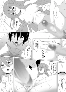 [Heikoto (Mizuhati Saru)] Nuruun Kanau Kachou (Himouto! Umaru-chan) [Digital] - page 19