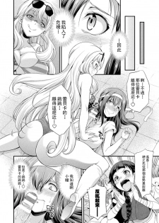 [Kaguya] Futanarijima ~The Queen of Penis~丨扶她島 ~女王之鞭~ Ch. 1 [Chinese] [沒有漢化] - page 29