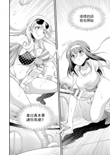 [Kaguya] Futanarijima ~The Queen of Penis~丨扶她島 ~女王之鞭~ Ch. 1 [Chinese] [沒有漢化] - page 37