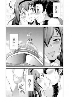 [Kaguya] Futanarijima ~The Queen of Penis~丨扶她島 ~女王之鞭~ Ch. 1 [Chinese] [沒有漢化] - page 8