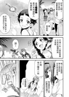 [Kaguya] Futanarijima ~The Queen of Penis~丨扶她島 ~女王之鞭~ Ch. 1 [Chinese] [沒有漢化] - page 12