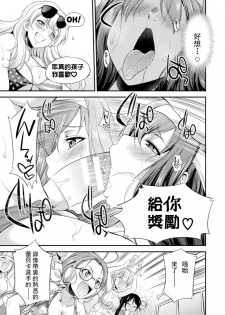 [Kaguya] Futanarijima ~The Queen of Penis~丨扶她島 ~女王之鞭~ Ch. 1 [Chinese] [沒有漢化] - page 30