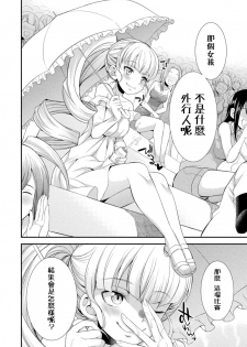 [Kaguya] Futanarijima ~The Queen of Penis~丨扶她島 ~女王之鞭~ Ch. 1 [Chinese] [沒有漢化] - page 35