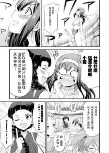 [Kaguya] Futanarijima ~The Queen of Penis~丨扶她島 ~女王之鞭~ Ch. 1 [Chinese] [沒有漢化] - page 22