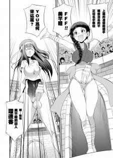 [Kaguya] Futanarijima ~The Queen of Penis~丨扶她島 ~女王之鞭~ Ch. 1 [Chinese] [沒有漢化] - page 21