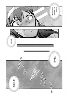 [Kaguya] Futanarijima ~The Queen of Penis~丨扶她島 ~女王之鞭~ Ch. 1 [Chinese] [沒有漢化] - page 6