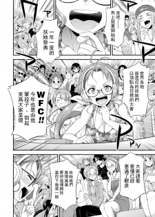 [Kaguya] Futanarijima ~The Queen of Penis~丨扶她島 ~女王之鞭~ Ch. 1 [Chinese] [沒有漢化] - page 17