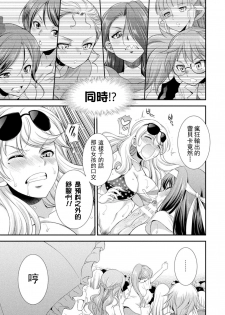 [Kaguya] Futanarijima ~The Queen of Penis~丨扶她島 ~女王之鞭~ Ch. 1 [Chinese] [沒有漢化] - page 34