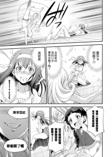 [Kaguya] Futanarijima ~The Queen of Penis~丨扶她島 ~女王之鞭~ Ch. 1 [Chinese] [沒有漢化] - page 36