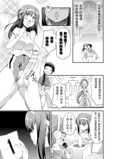 [Kaguya] Futanarijima ~The Queen of Penis~丨扶她島 ~女王之鞭~ Ch. 1 [Chinese] [沒有漢化] - page 24