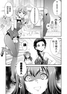 [Kaguya] Futanarijima ~The Queen of Penis~丨扶她島 ~女王之鞭~ Ch. 1 [Chinese] [沒有漢化] - page 16