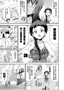 [Kaguya] Futanarijima ~The Queen of Penis~丨扶她島 ~女王之鞭~ Ch. 1 [Chinese] [沒有漢化] - page 14