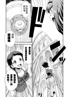 [Kaguya] Futanarijima ~The Queen of Penis~丨扶她島 ~女王之鞭~ Ch. 1 [Chinese] [沒有漢化] - page 15