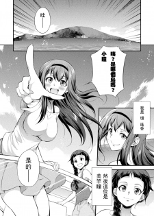 [Kaguya] Futanarijima ~The Queen of Penis~丨扶她島 ~女王之鞭~ Ch. 1 [Chinese] [沒有漢化] - page 7