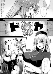 (C95) [Onyitei (tirotata)] Namaiki Usagi ni wa Oshioki o (Touhou Project) - page 3