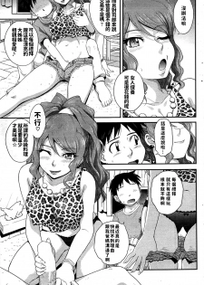 [Tsukino Jyogi] Goriyou wa Keikakuteki ni... (COMIC HOTMILK 2009-08) [Chinese] - page 5