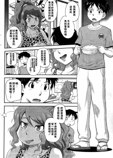 [Tsukino Jyogi] Goriyou wa Keikakuteki ni... (COMIC HOTMILK 2009-08) [Chinese] - page 2