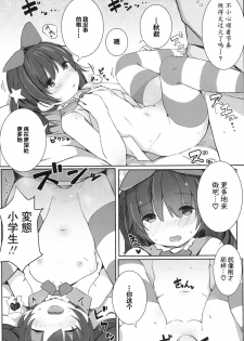 [Kinomoto Anzu] Tokubetsu na Koto o Suru Toki ni wa (COMIC LO 2017-07) [Chinese] [Lolipoi汉化组] [Digital] - page 20