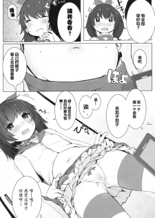 [Kinomoto Anzu] Tokubetsu na Koto o Suru Toki ni wa (COMIC LO 2017-07) [Chinese] [Lolipoi汉化组] [Digital] - page 8