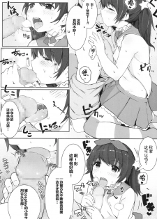 [Kinomoto Anzu] Tokubetsu na Koto o Suru Toki ni wa (COMIC LO 2017-07) [Chinese] [Lolipoi汉化组] [Digital] - page 13