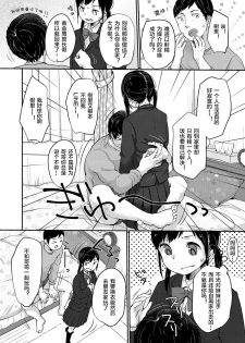 [Yukiu Con] Jurizanmai (COMIC LO 2018-06) [Chinese] [Lolipoi汉化组] [Digital] - page 3