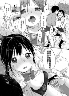 [Yukiu Con] Jurizanmai (COMIC LO 2018-06) [Chinese] [Lolipoi汉化组] [Digital] - page 18