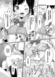 [Yukiu Con] Jurizanmai (COMIC LO 2018-06) [Chinese] [Lolipoi汉化组] [Digital] - page 6