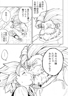 [TSUBO (bov)] Rental Kamyu-kun 1 day (Dragon Quest XI) [Digital] - page 8