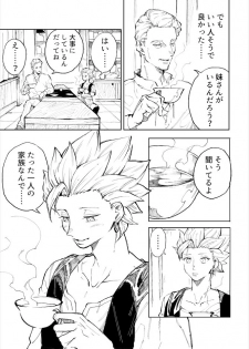 [TSUBO (bov)] Rental Kamyu-kun 1 day (Dragon Quest XI) [Digital] - page 14