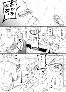 [TSUBO (bov)] Rental Kamyu-kun 1 day (Dragon Quest XI) [Digital] - page 31