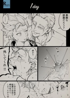 [TSUBO (bov)] Rental Kamyu-kun 1 day (Dragon Quest XI) [Digital] - page 1