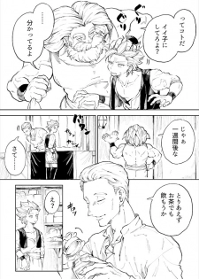 [TSUBO (bov)] Rental Kamyu-kun 1 day (Dragon Quest XI) [Digital] - page 12