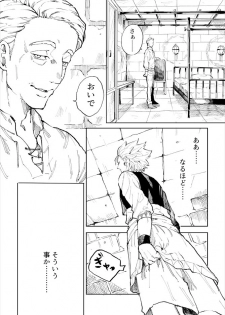 [TSUBO (bov)] Rental Kamyu-kun 1 day (Dragon Quest XI) [Digital] - page 18