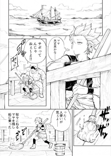 [TSUBO (bov)] Rental Kamyu-kun 1 day (Dragon Quest XI) [Digital] - page 3