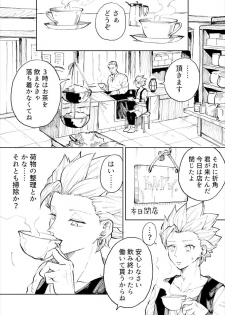 [TSUBO (bov)] Rental Kamyu-kun 1 day (Dragon Quest XI) [Digital] - page 13