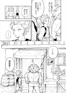 [TSUBO (bov)] Rental Kamyu-kun 1 day (Dragon Quest XI) [Digital] - page 7