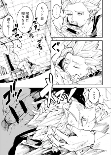 [TSUBO (bov)] Rental Kamyu-kun 1 day (Dragon Quest XI) [Digital] - page 21