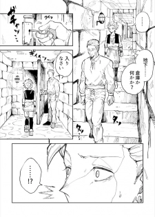 [TSUBO (bov)] Rental Kamyu-kun 1 day (Dragon Quest XI) [Digital] - page 16