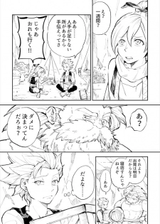 [TSUBO (bov)] Rental Kamyu-kun 1 day (Dragon Quest XI) [Digital] - page 2